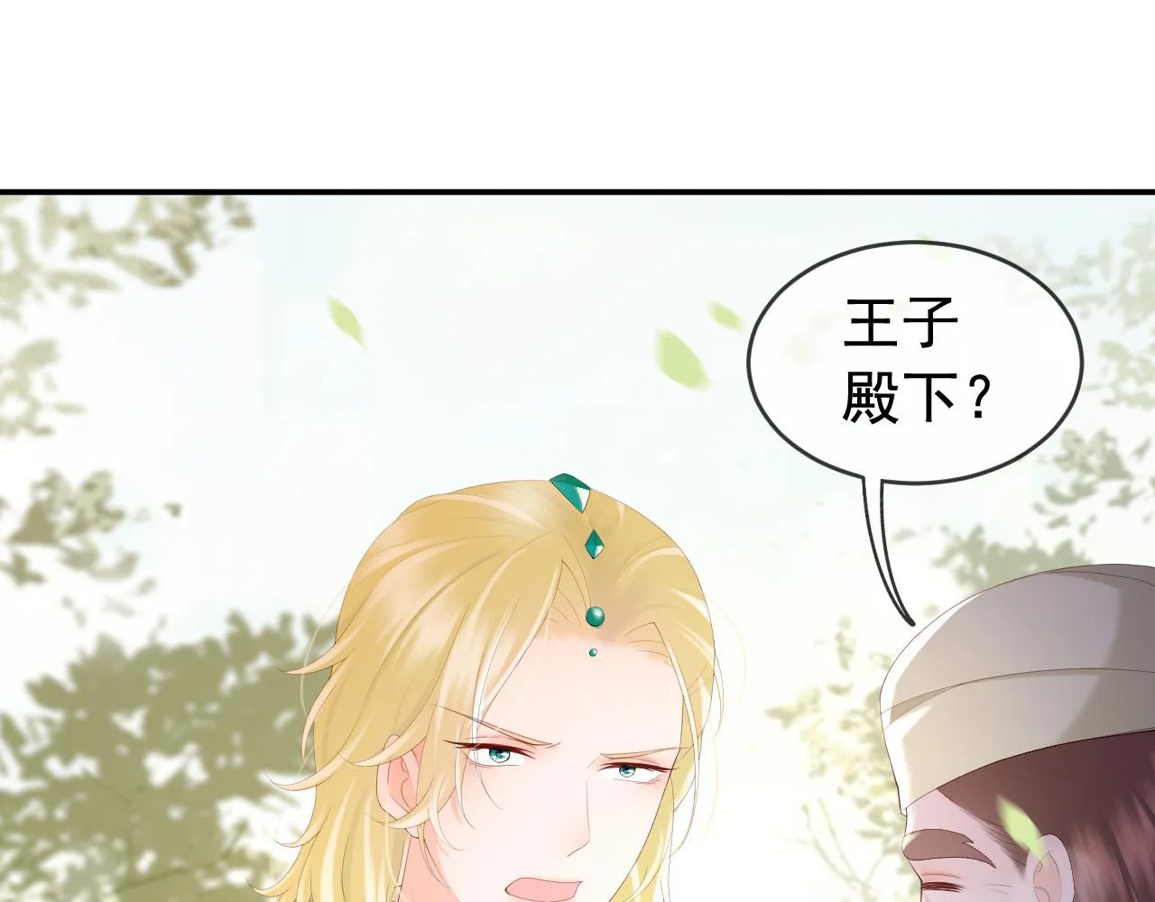第92话 密谋 第40页