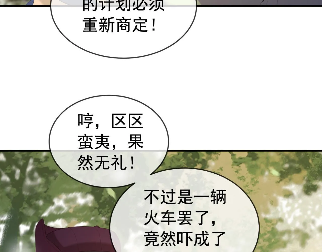 第92话 密谋 第42页