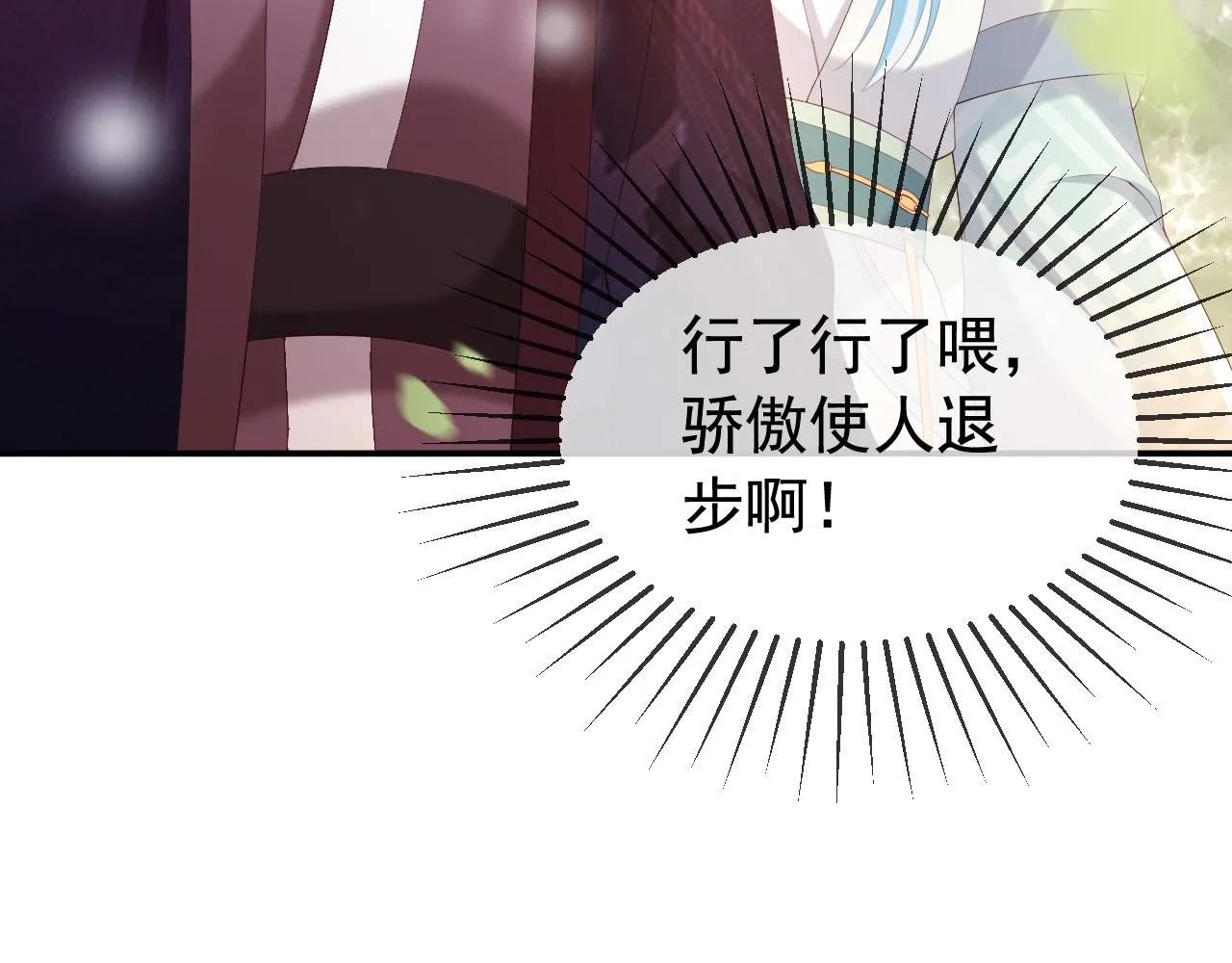 第92话 密谋 第44页