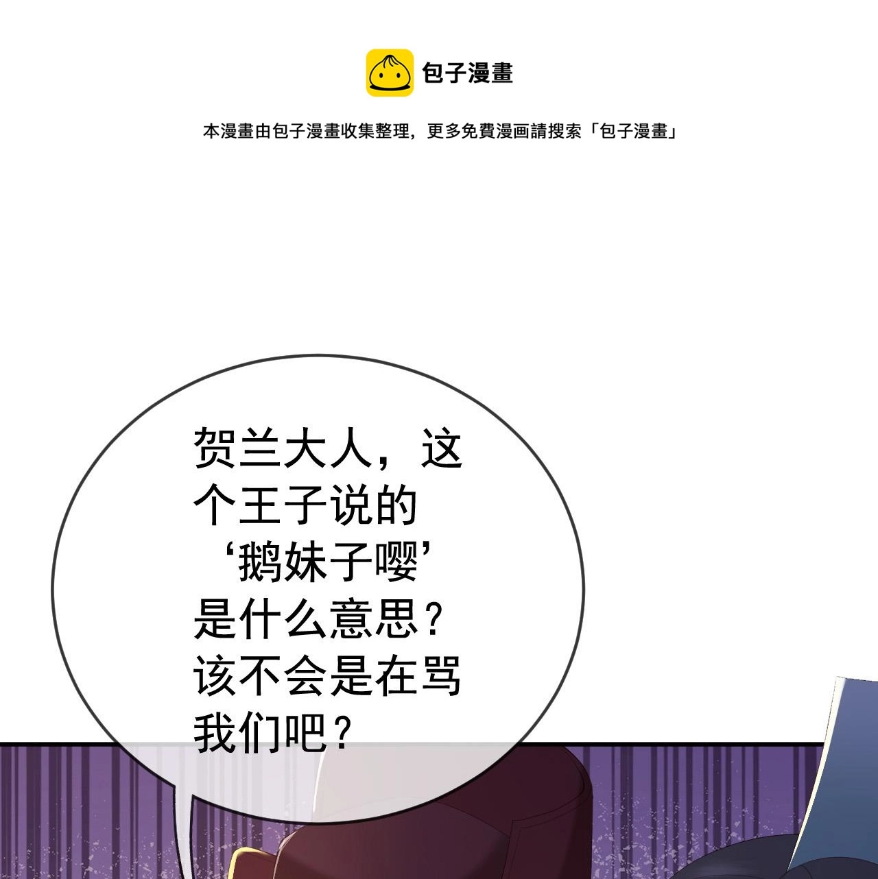第92话 密谋 第45页