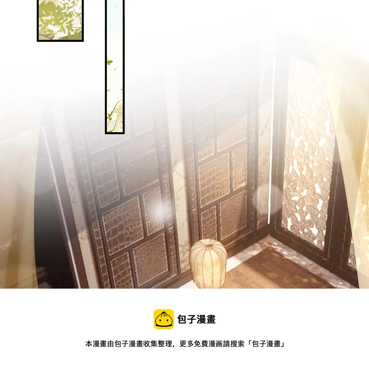 第92话 密谋 第49页
