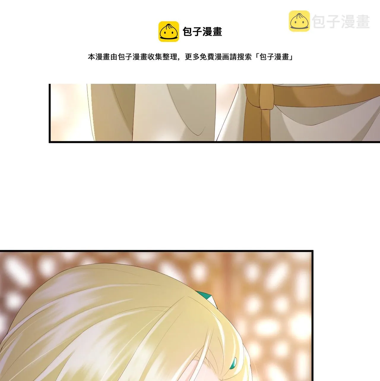 第92话 密谋 第53页
