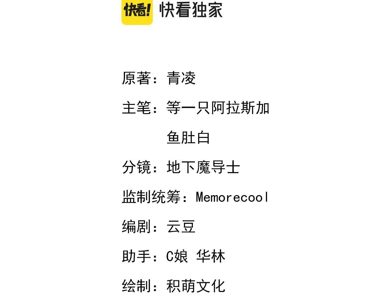 第91话 新型机器？ 第3页