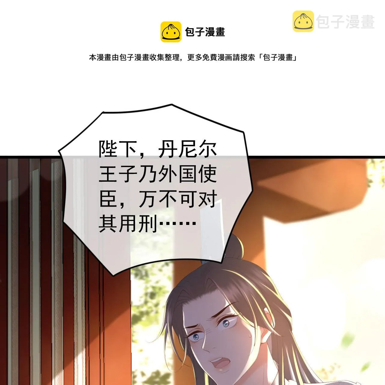第91话 新型机器？ 第5页