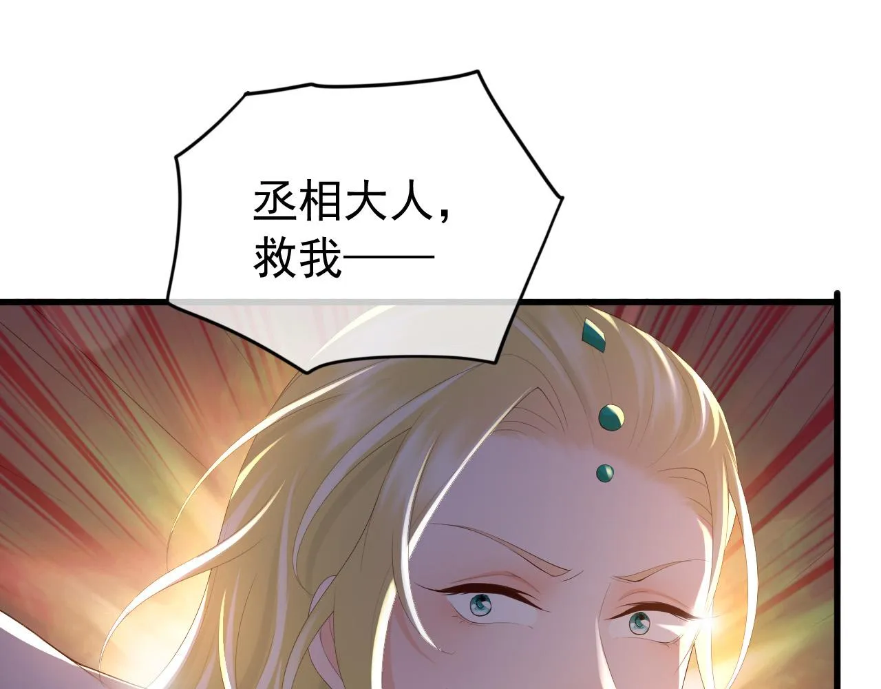 第91话 新型机器？ 第7页