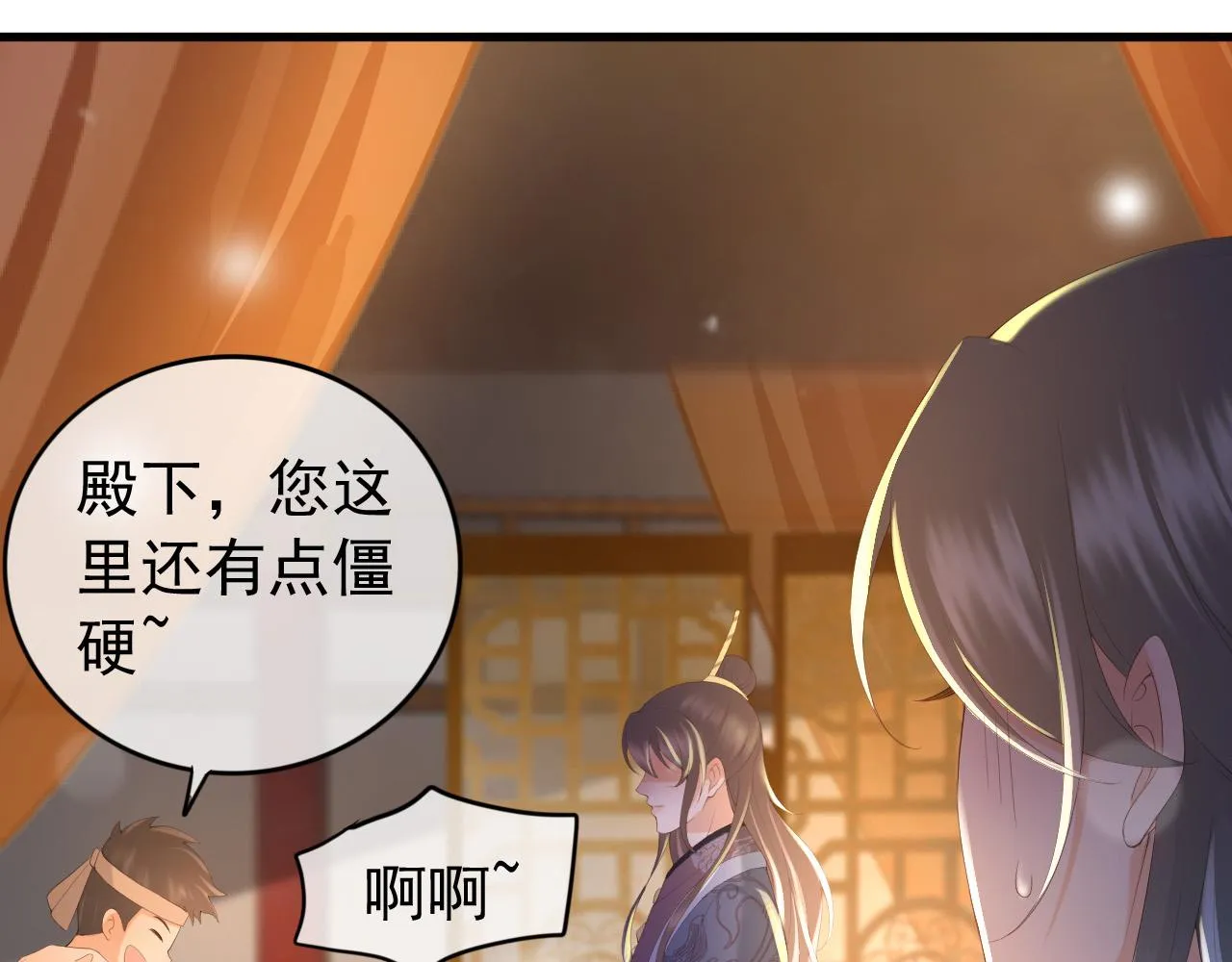 第91话 新型机器？ 第10页