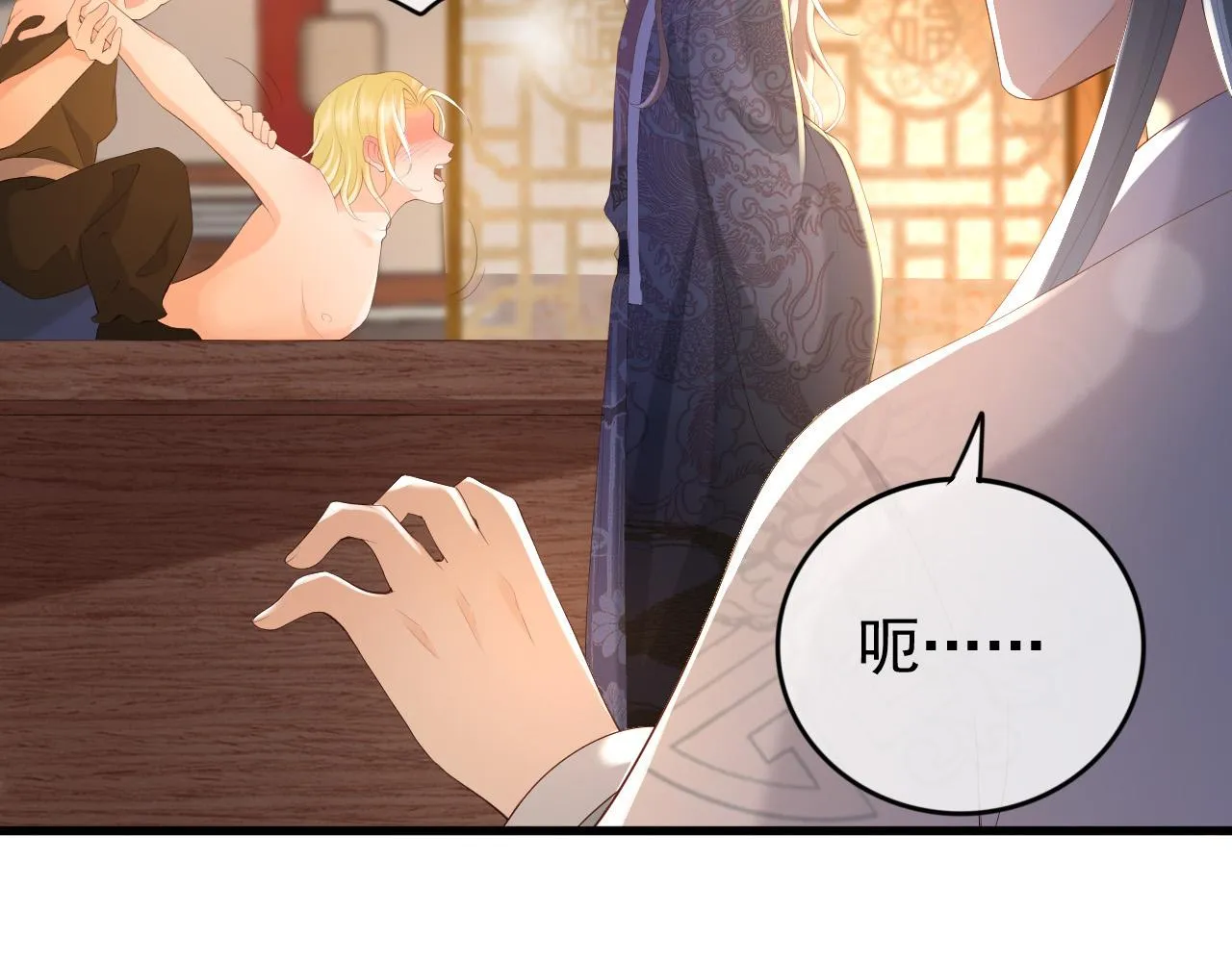 第91话 新型机器？ 第11页