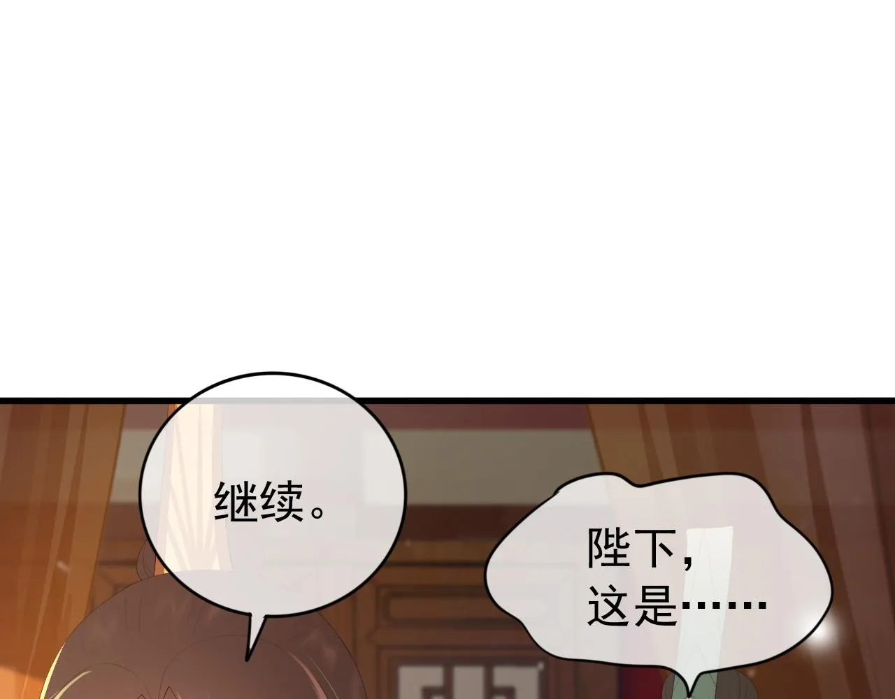 第91话 新型机器？ 第12页