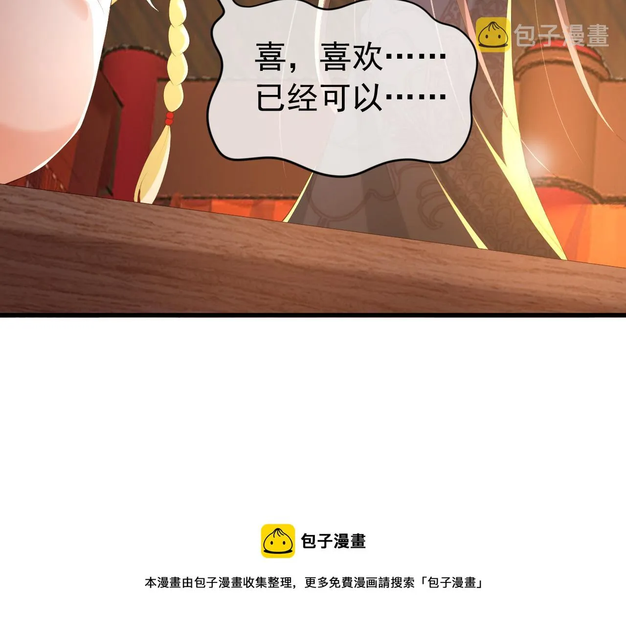 第91话 新型机器？ 第17页