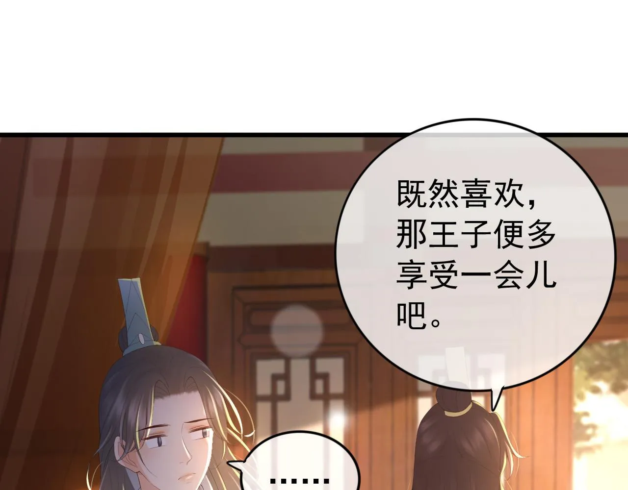 第91话 新型机器？ 第18页