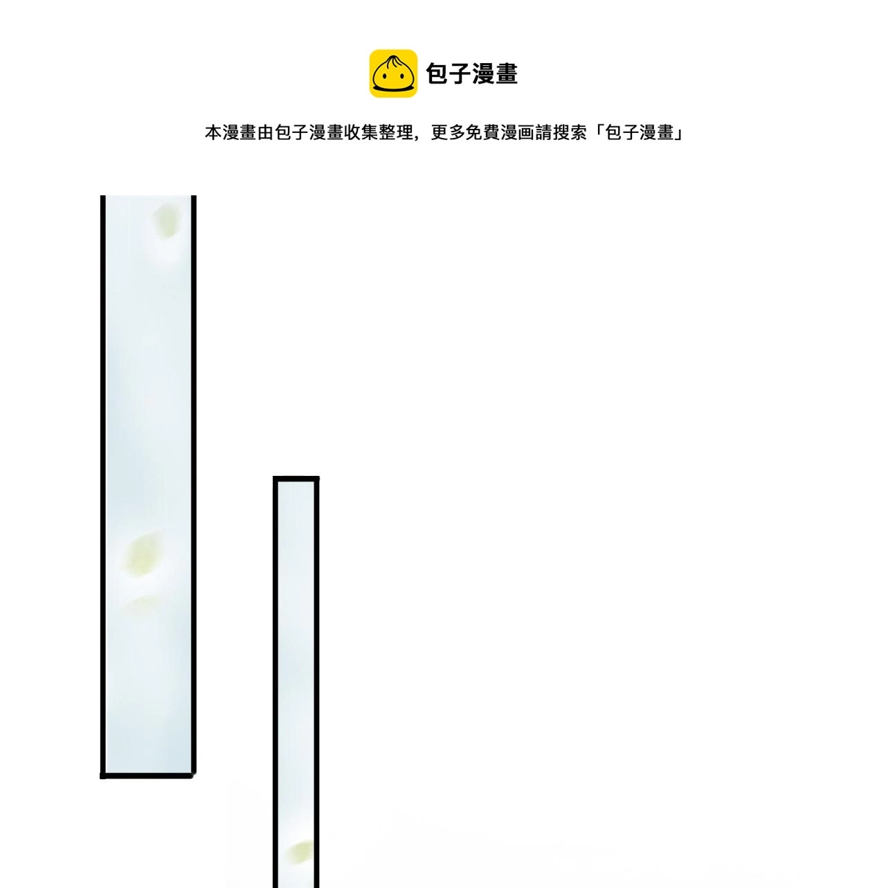 第91话 新型机器？ 第21页