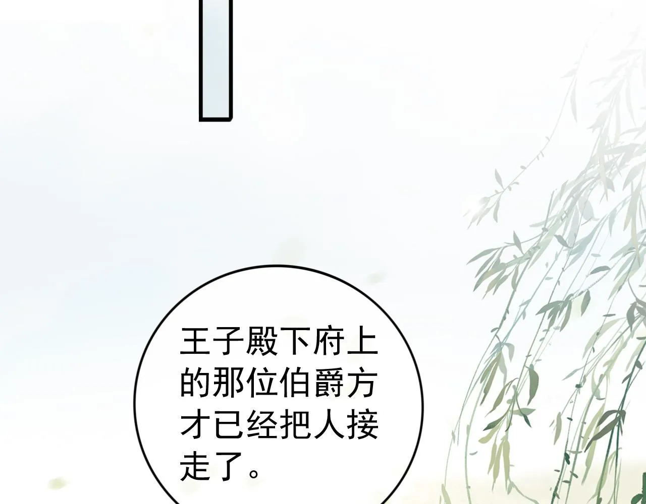 第91话 新型机器？ 第22页