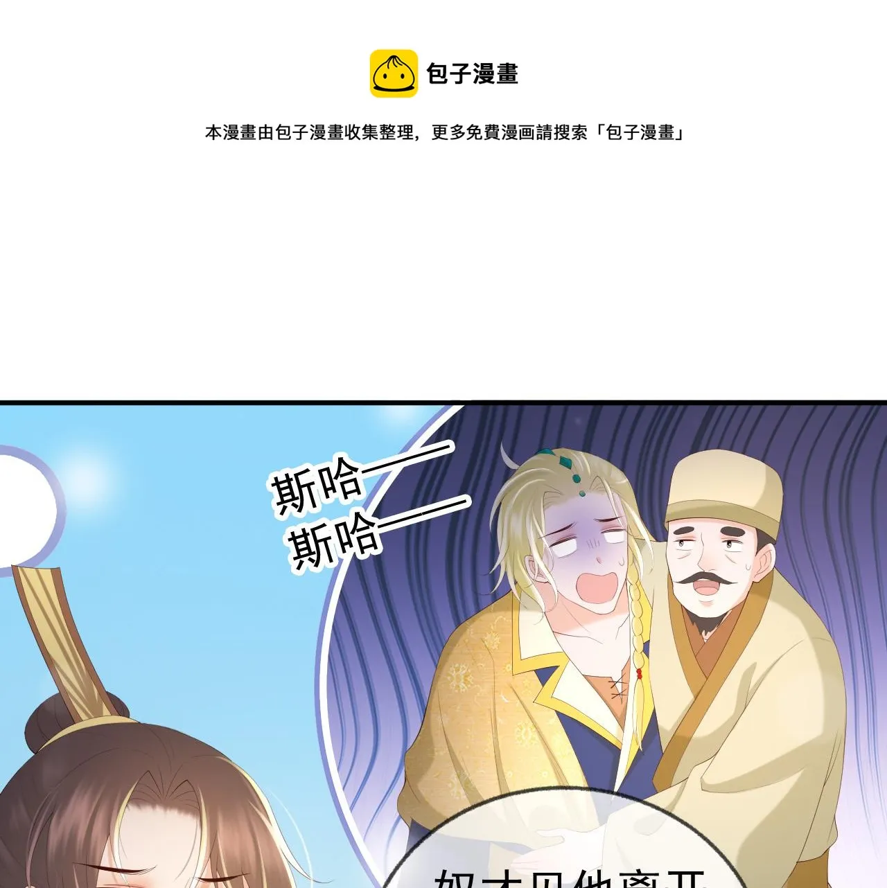 第91话 新型机器？ 第25页