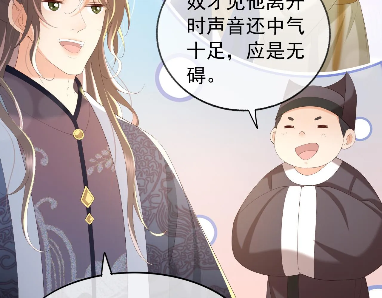 第91话 新型机器？ 第26页