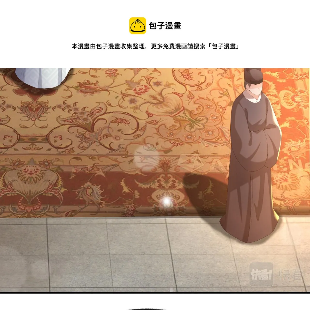 第91话 新型机器？ 第29页