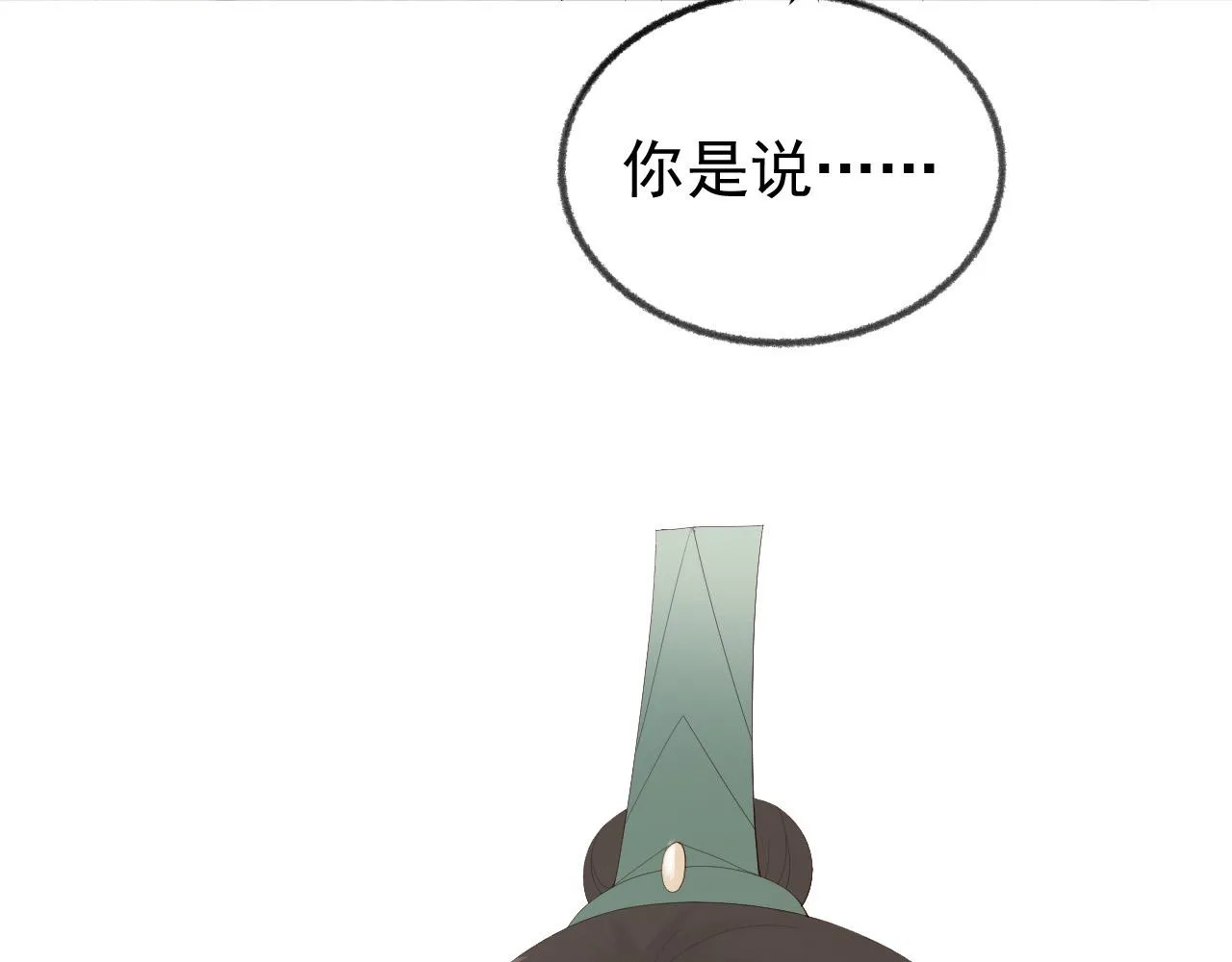 第91话 新型机器？ 第32页