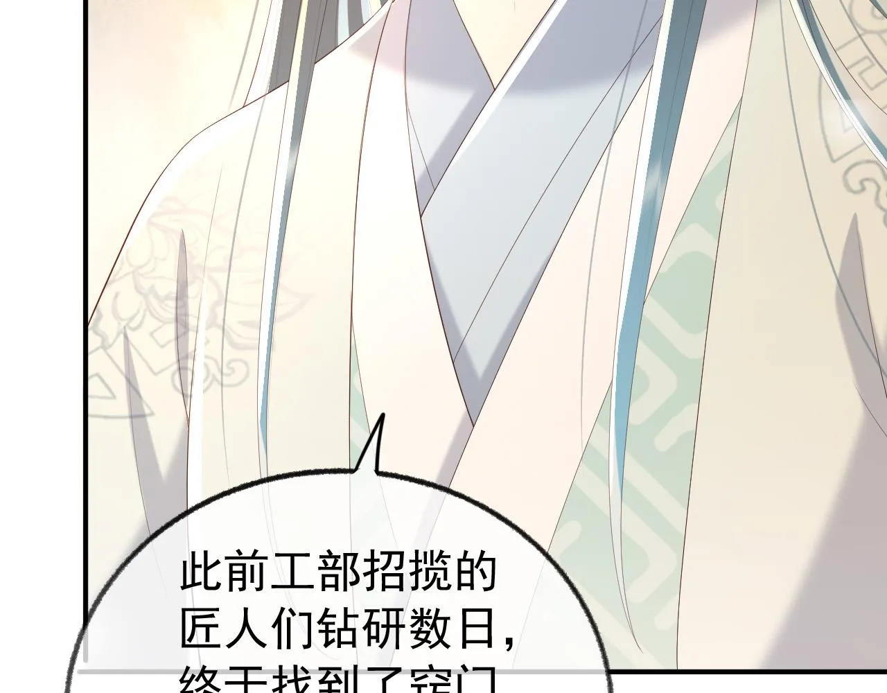 第91话 新型机器？ 第34页