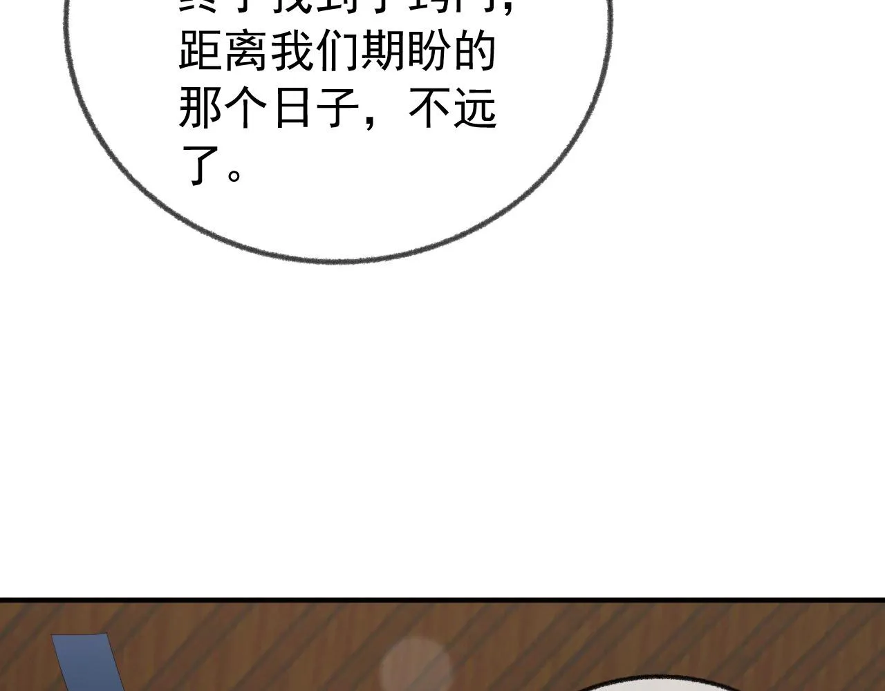 第91话 新型机器？ 第35页