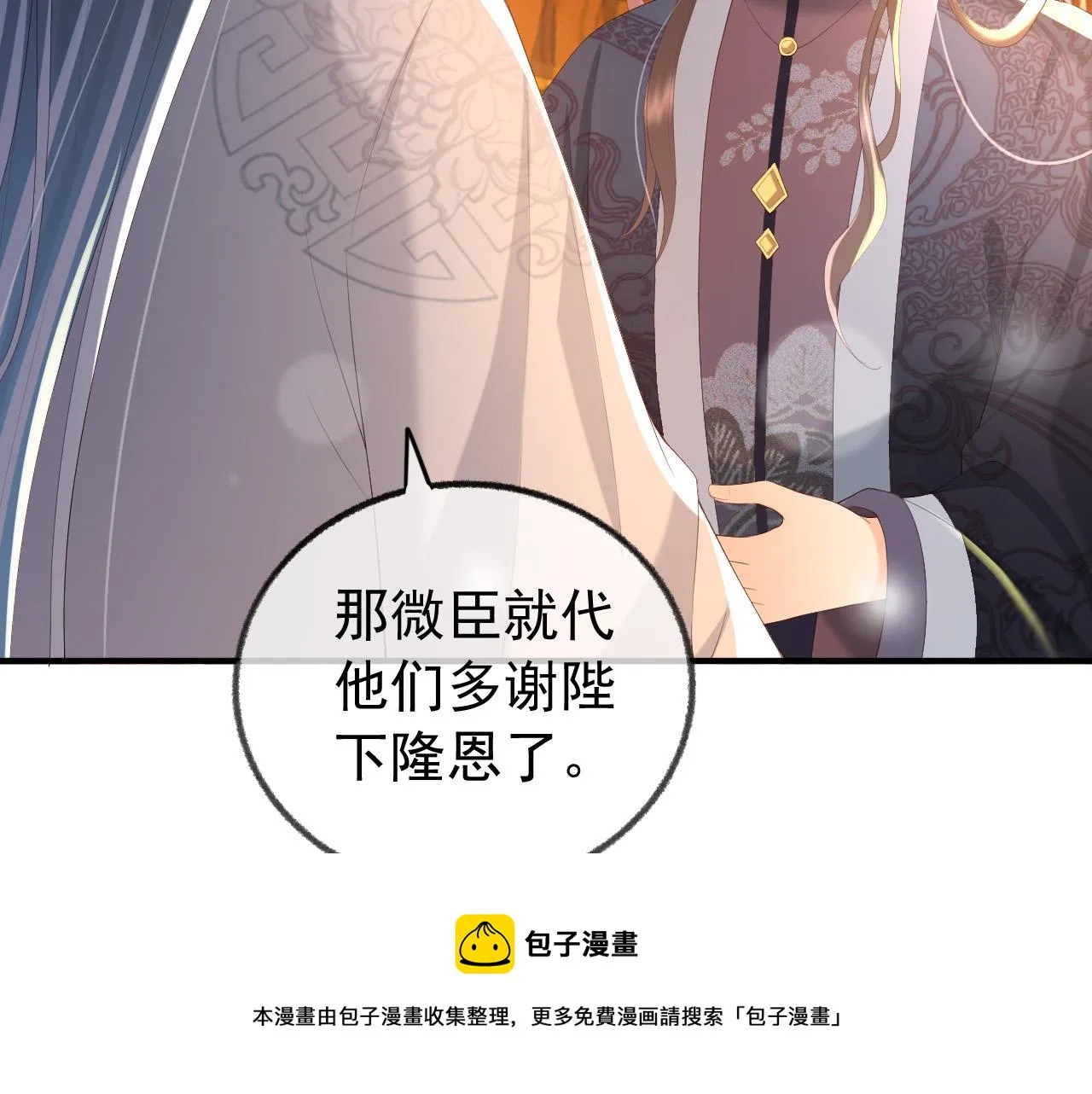 第91话 新型机器？ 第37页