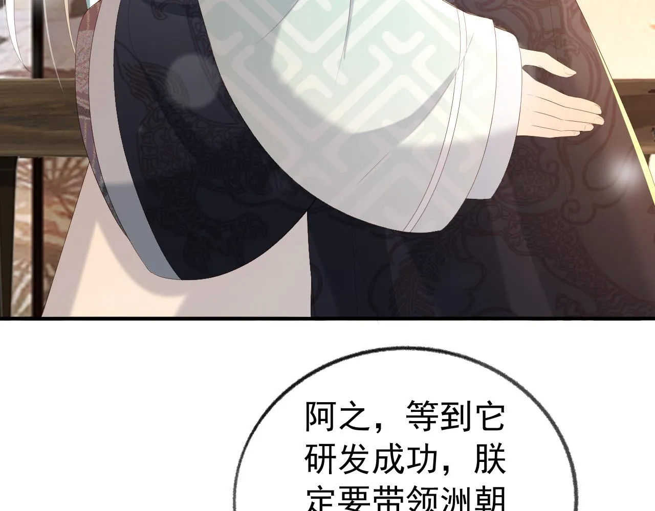 第91话 新型机器？ 第40页