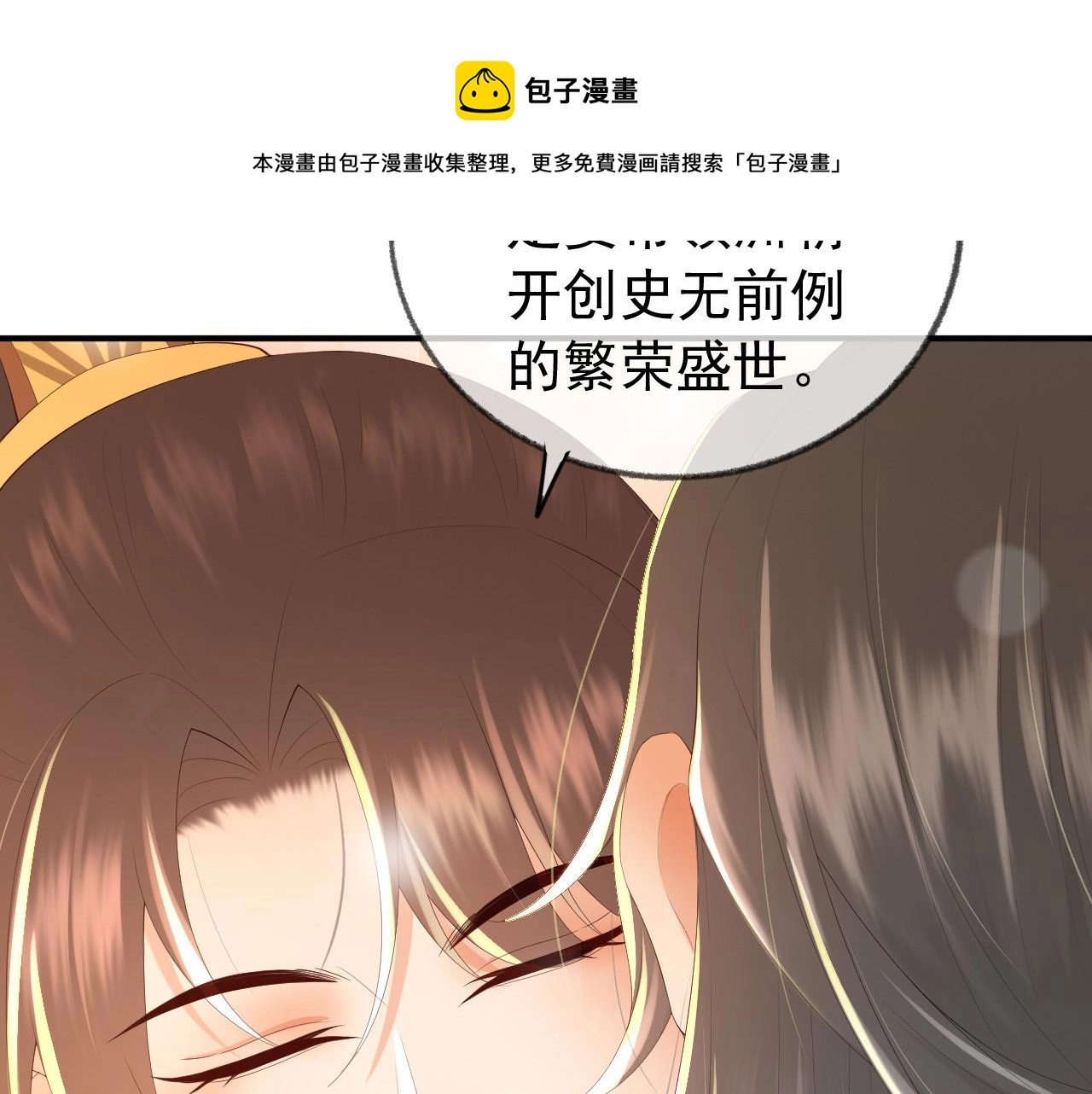 第91话 新型机器？ 第41页