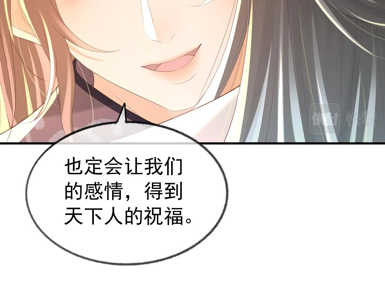 第91话 新型机器？ 第42页