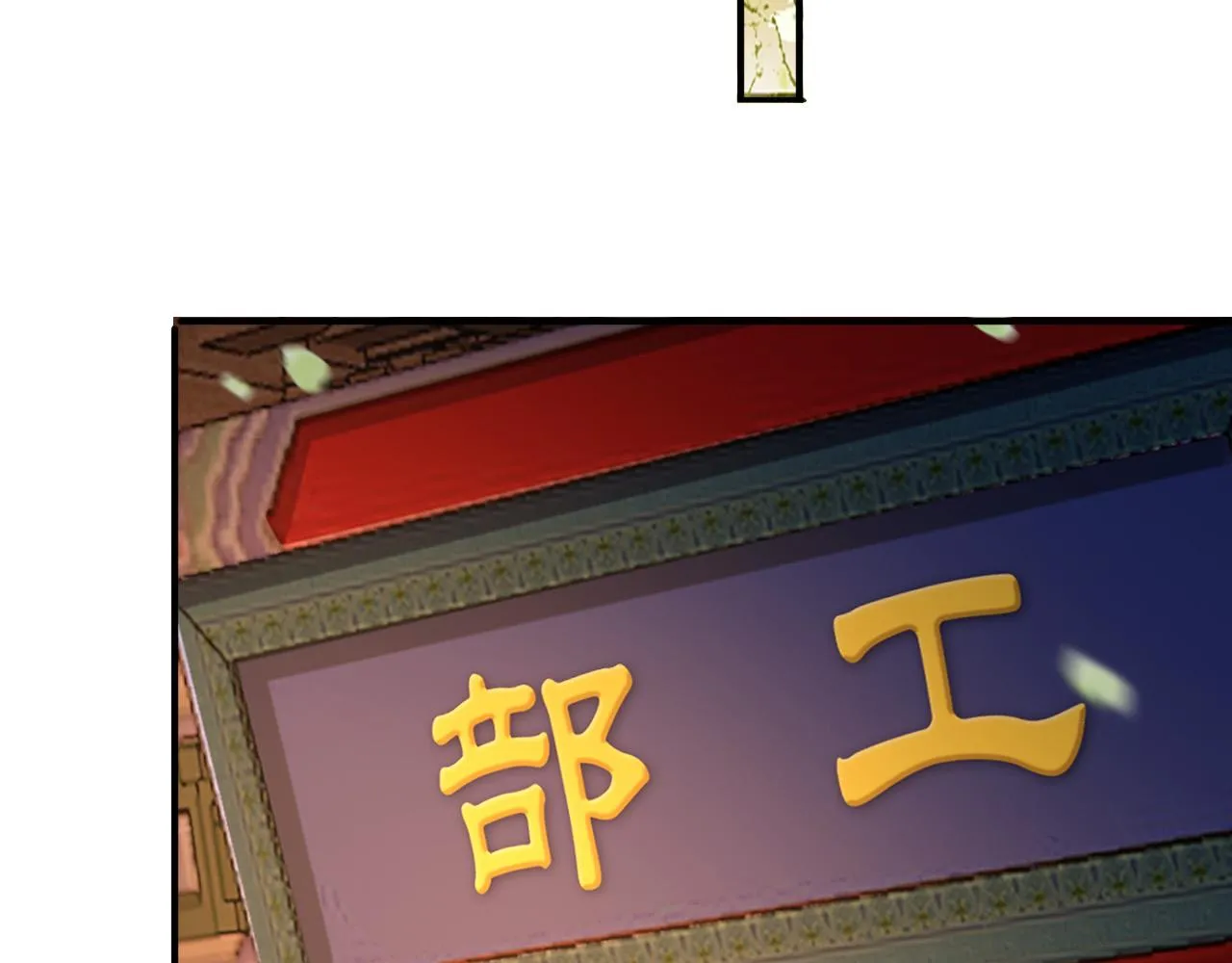 第91话 新型机器？ 第48页