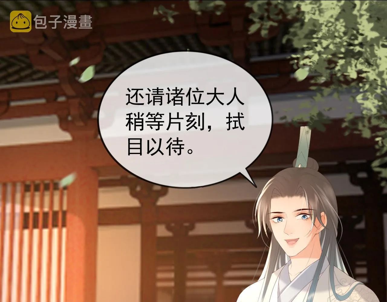 第91话 新型机器？ 第50页