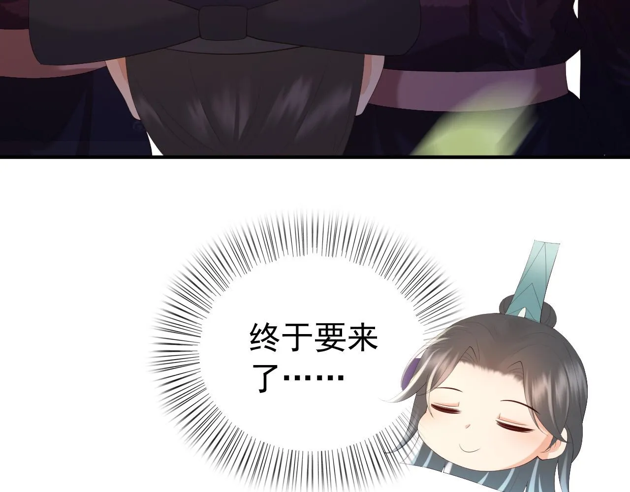 第91话 新型机器？ 第52页