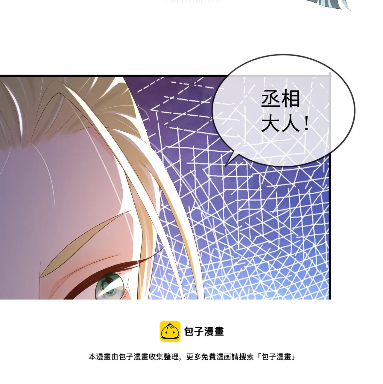 第91话 新型机器？ 第53页