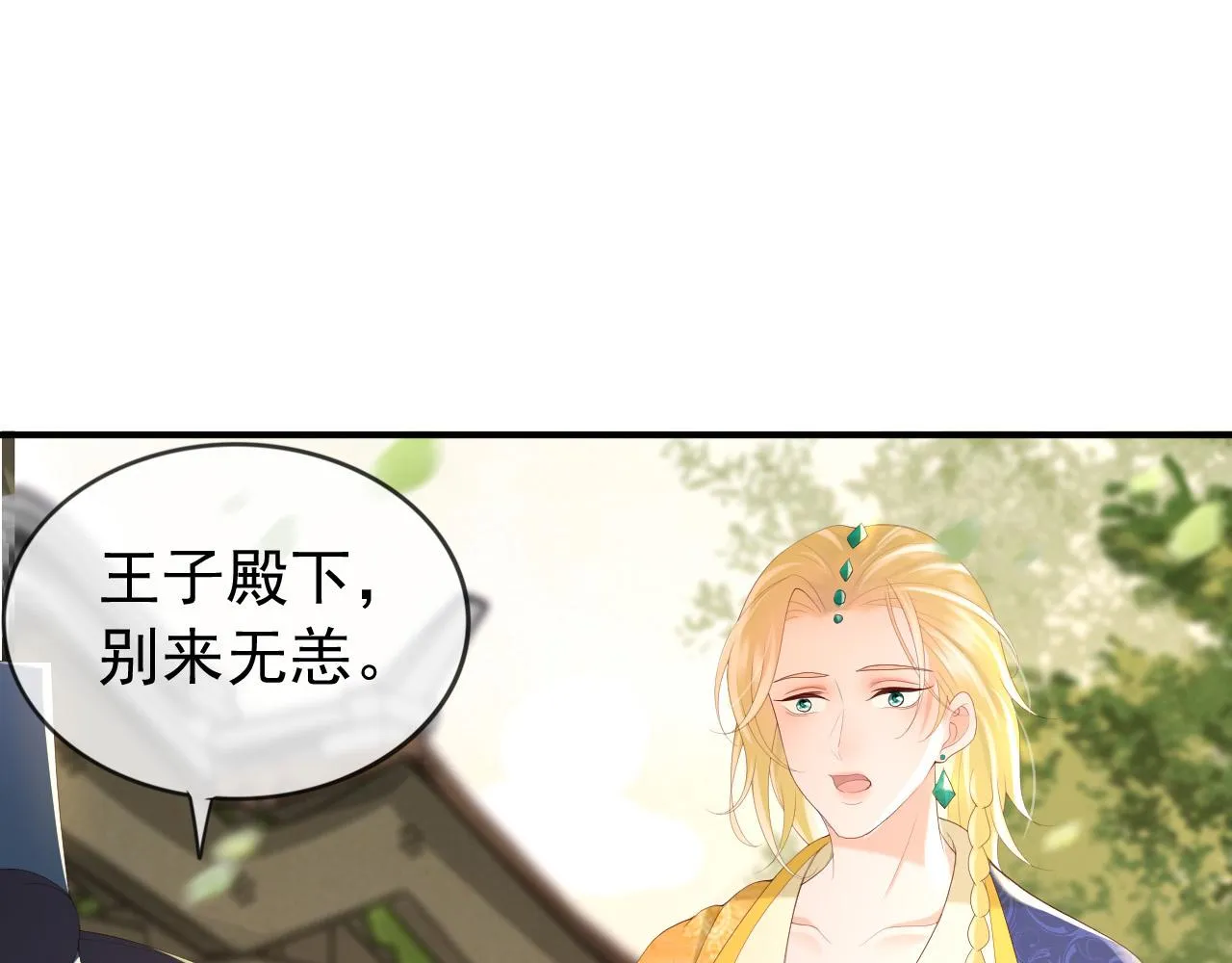 第91话 新型机器？ 第55页