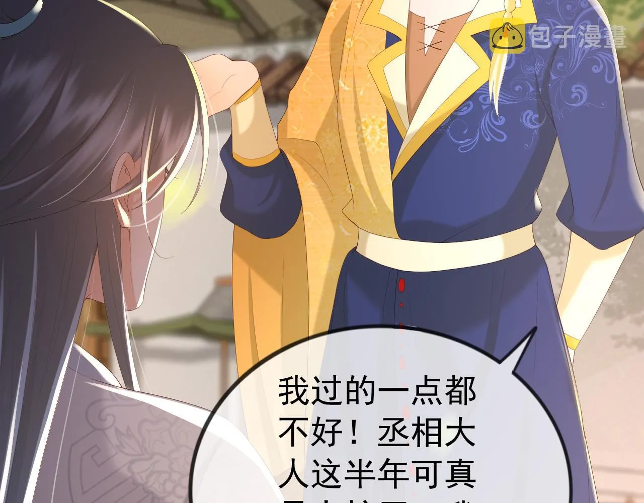 第91话 新型机器？ 第56页