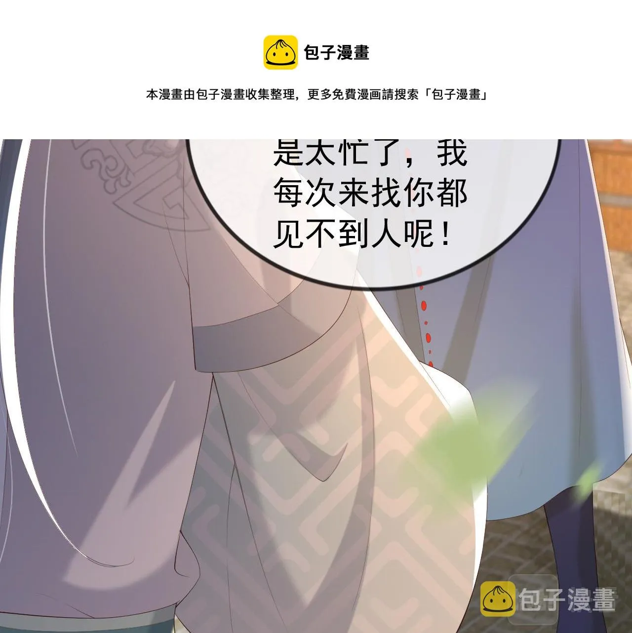 第91话 新型机器？ 第57页