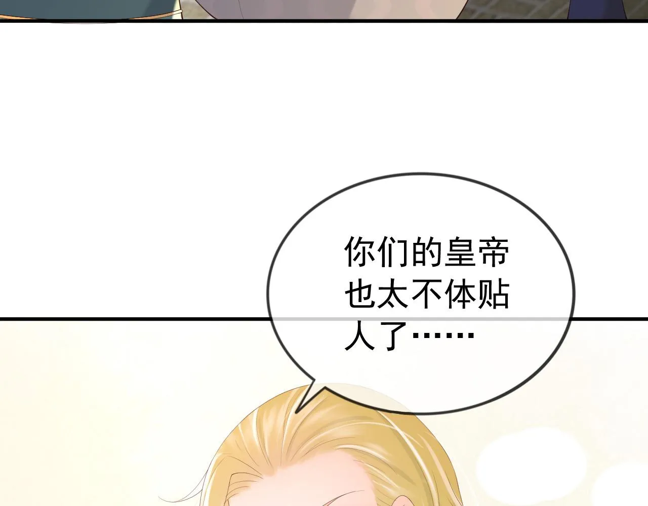 第91话 新型机器？ 第58页