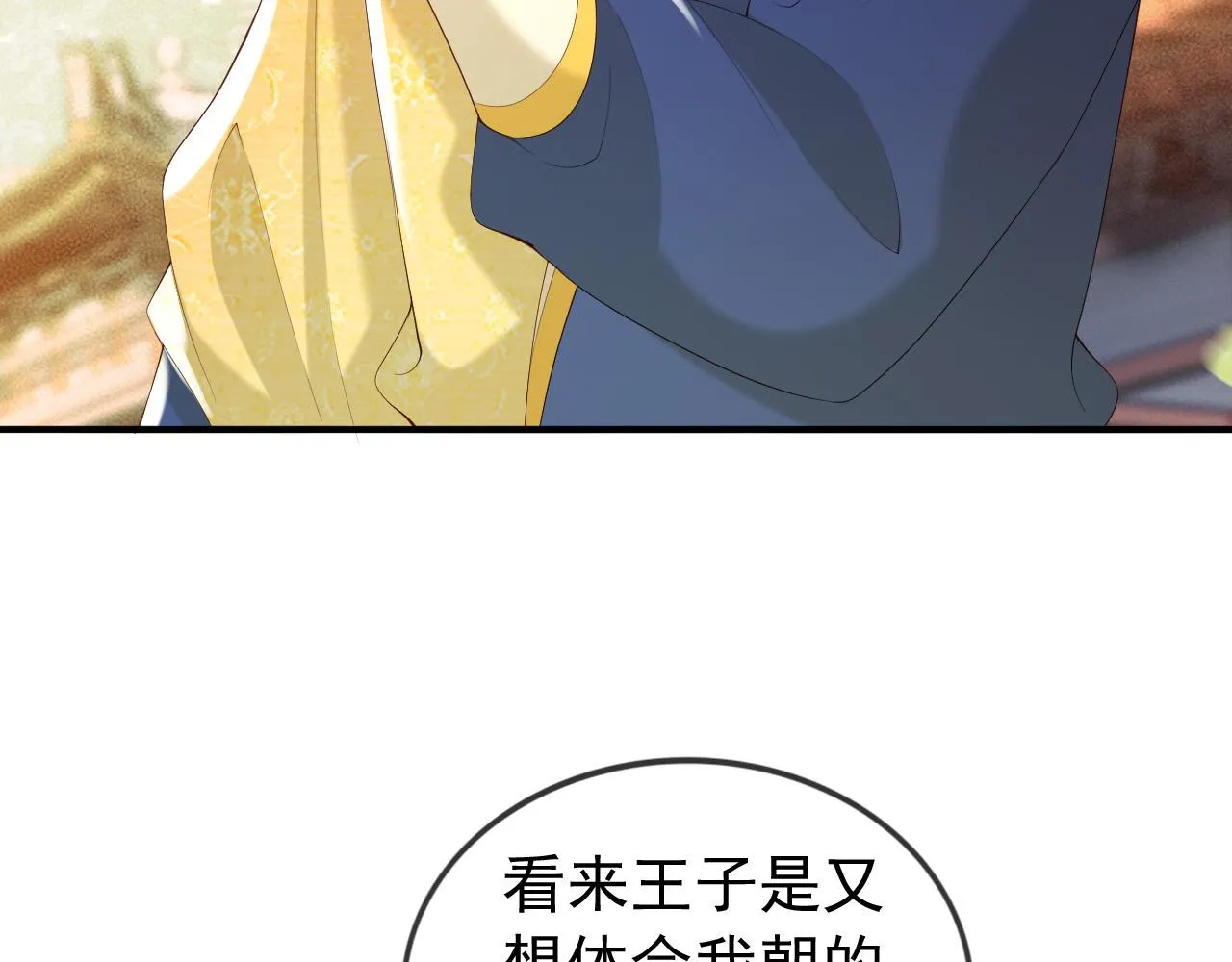 第91话 新型机器？ 第60页