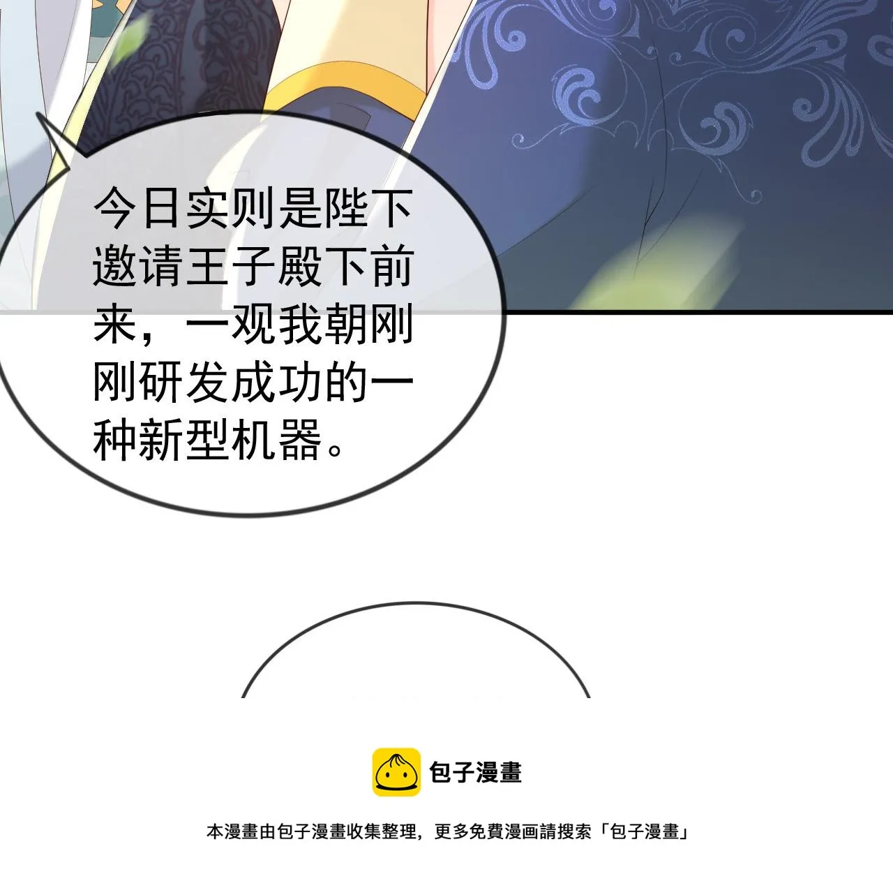 第91话 新型机器？ 第65页