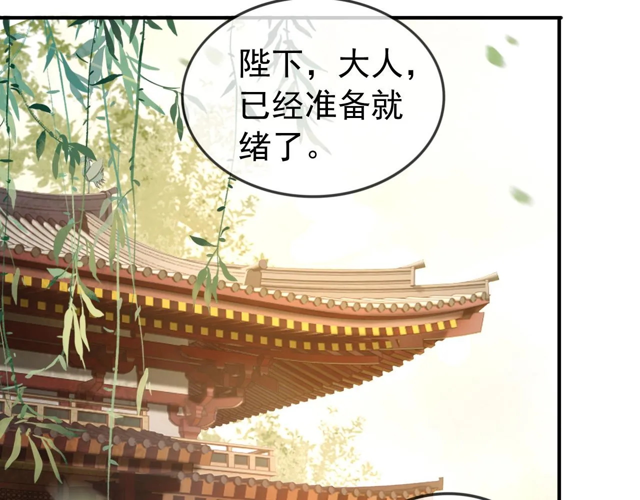 第91话 新型机器？ 第71页