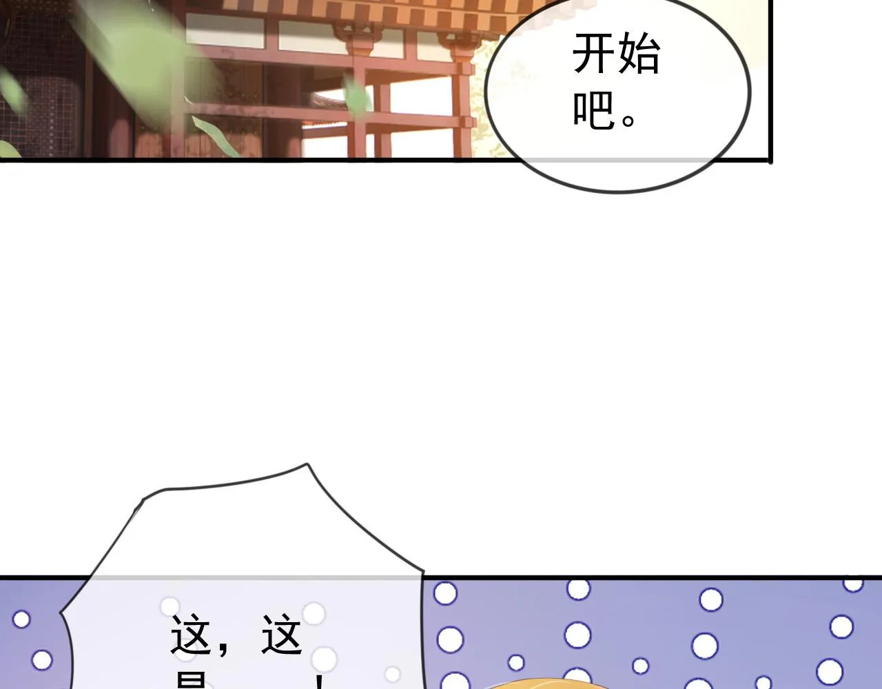 第91话 新型机器？ 第72页