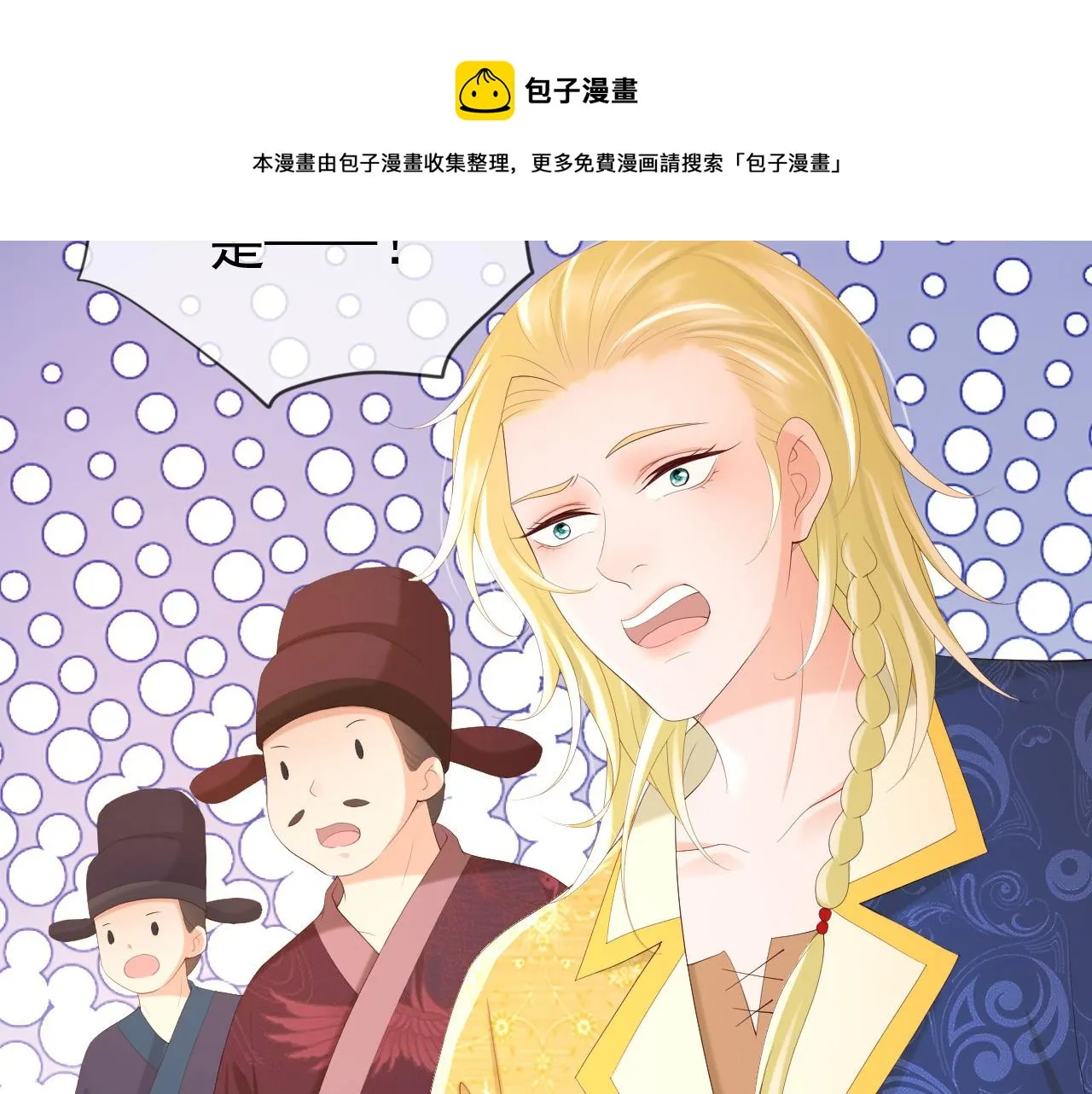 第91话 新型机器？ 第73页