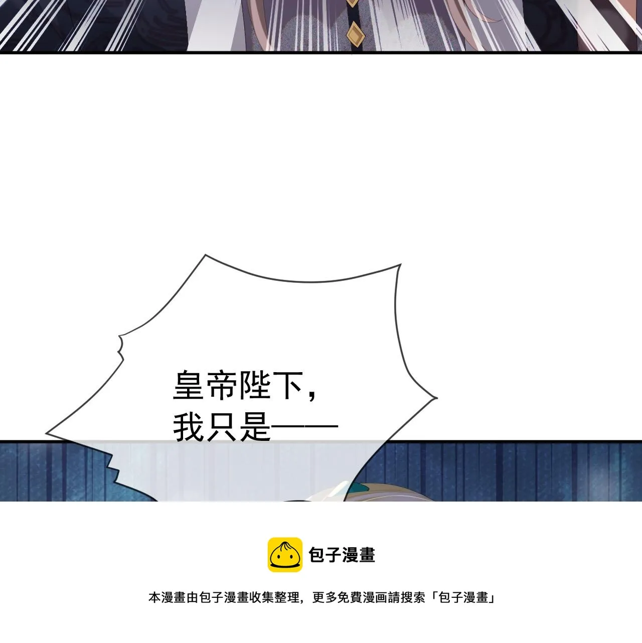 第90话 大刑伺候 第9页