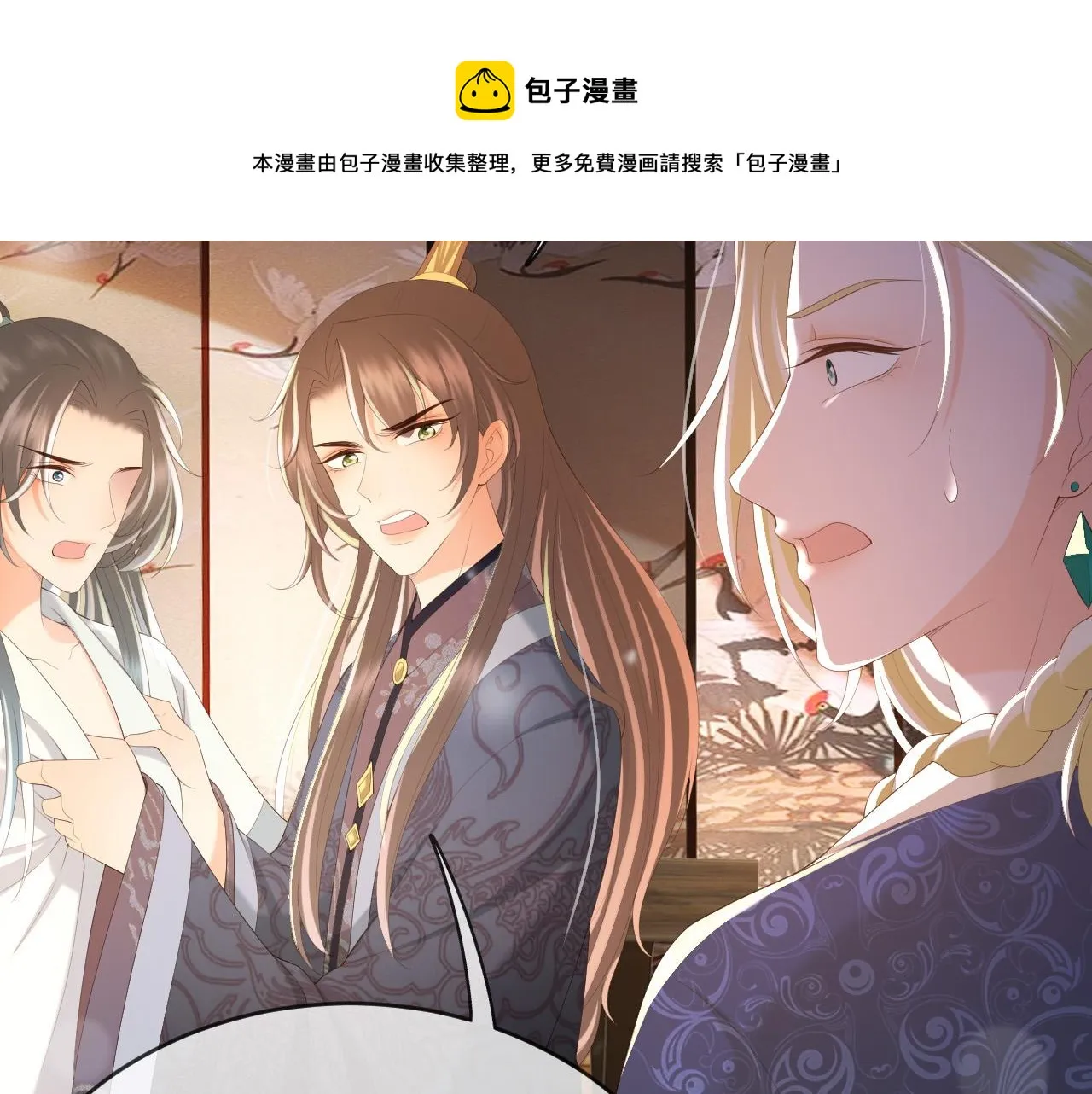 第90话 大刑伺候 第13页