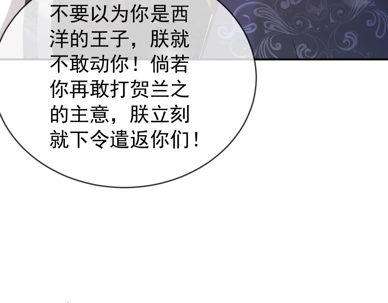 第90话 大刑伺候 第14页