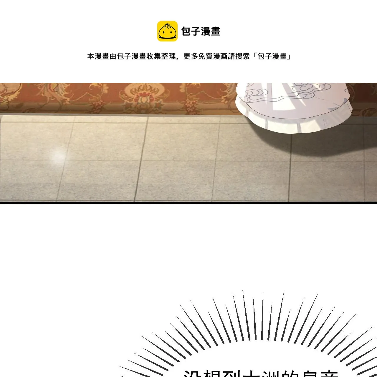 第90话 大刑伺候 第17页