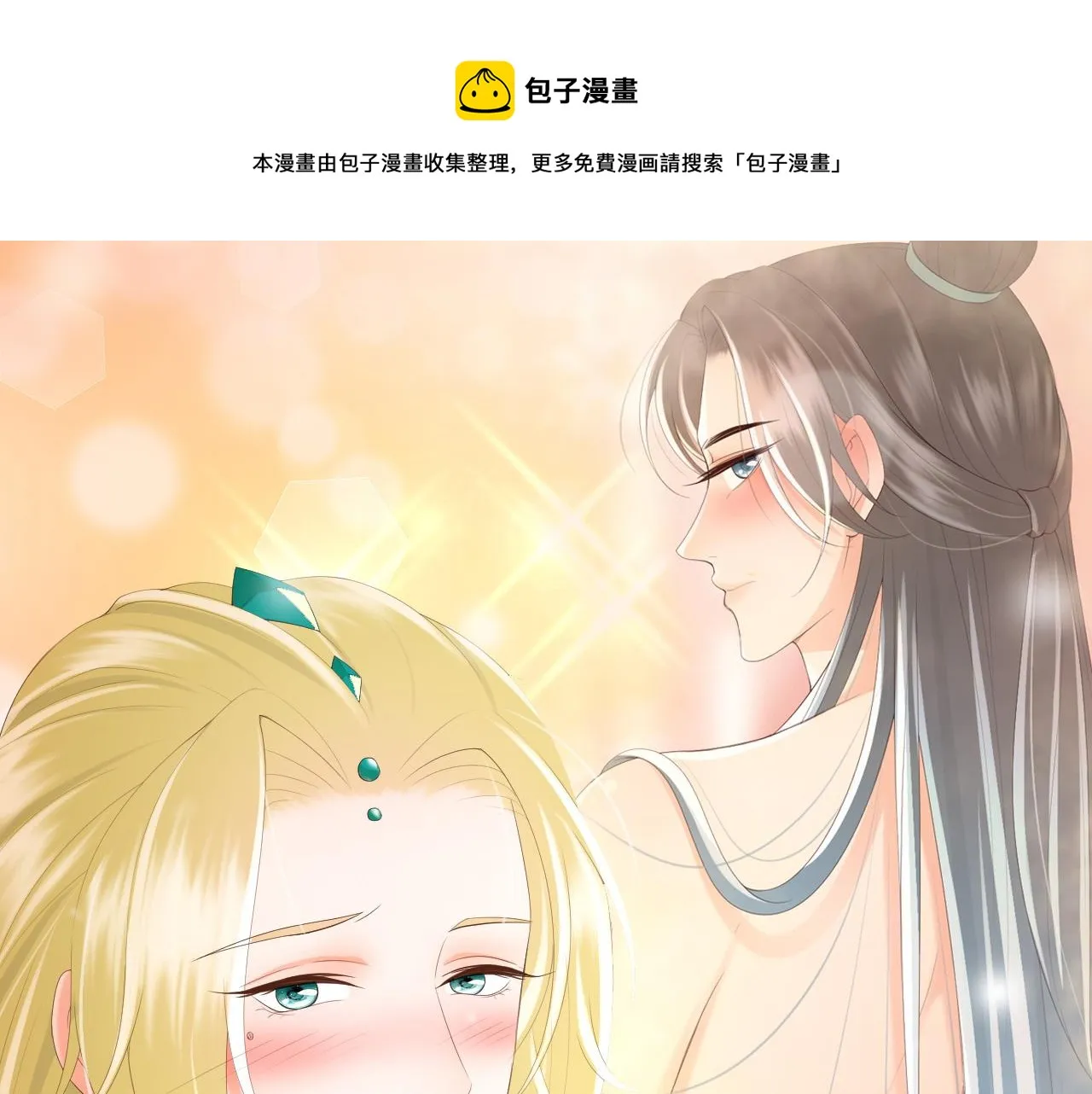 第90话 大刑伺候 第21页