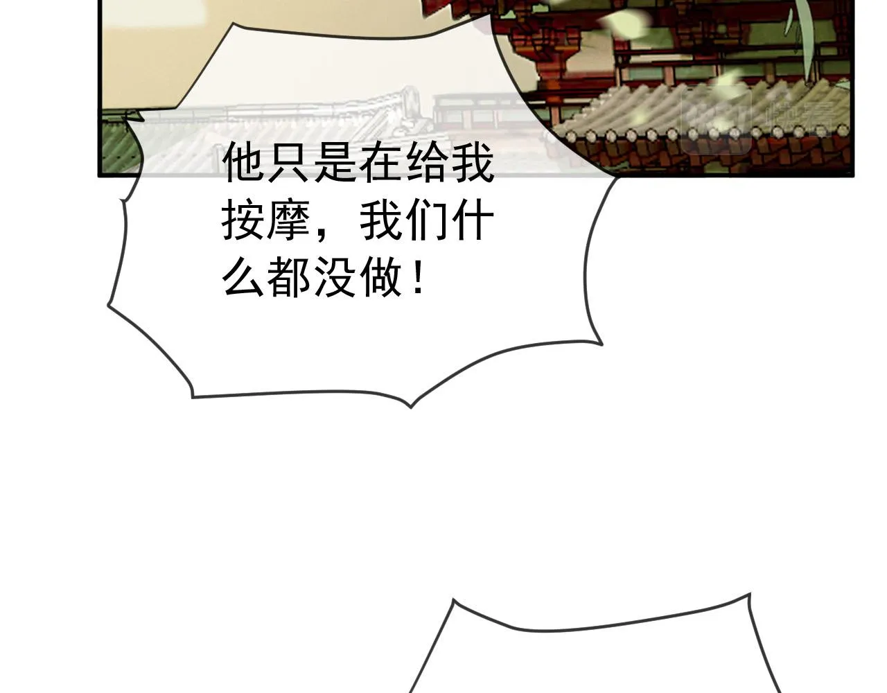 第90话 大刑伺候 第27页