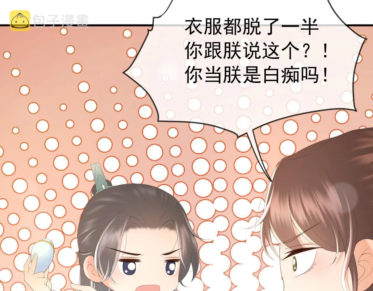 第90话 大刑伺候 第28页