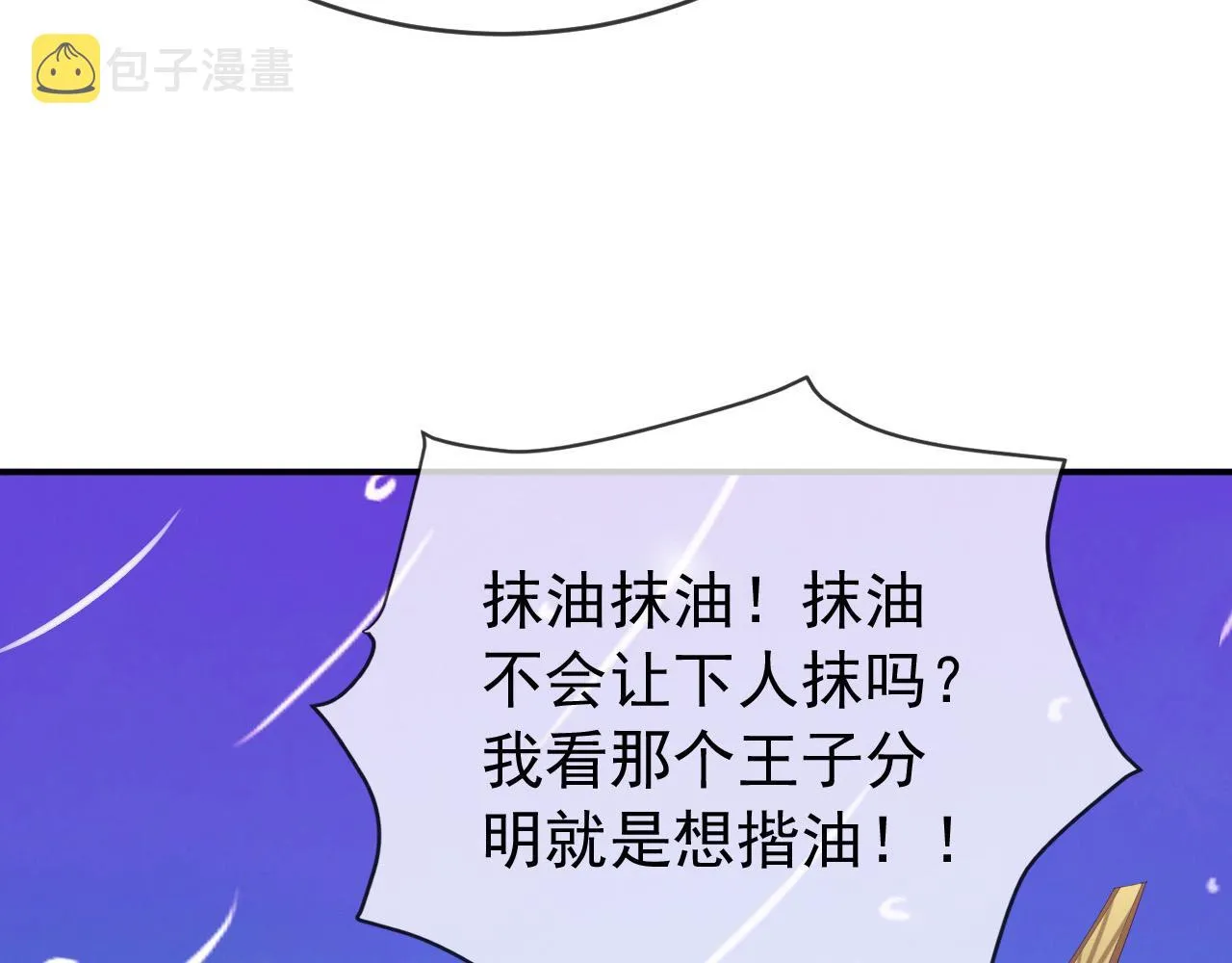 第90话 大刑伺候 第30页