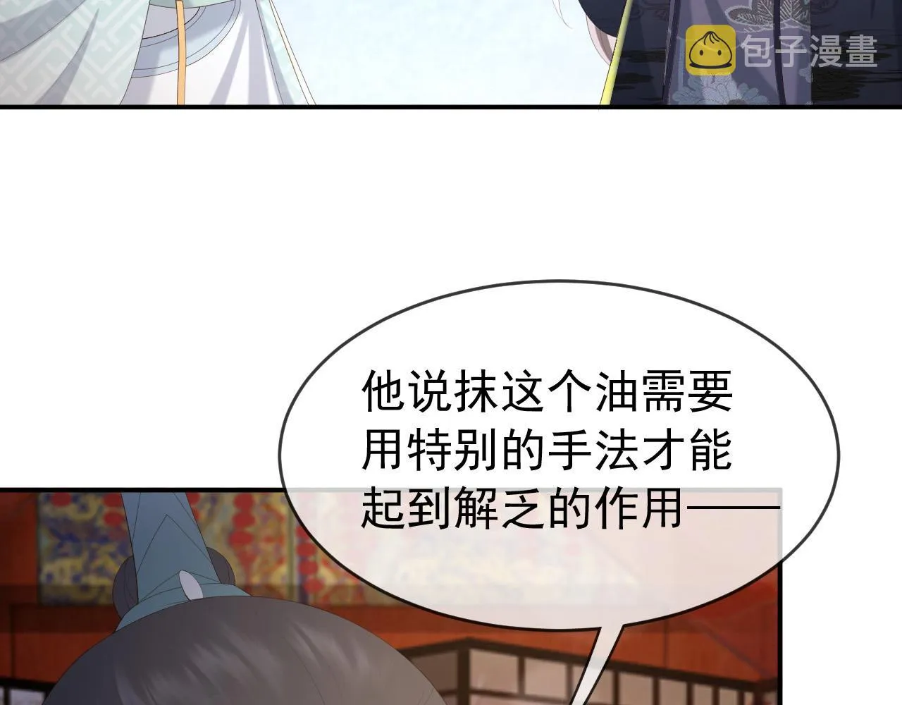 第90话 大刑伺候 第32页