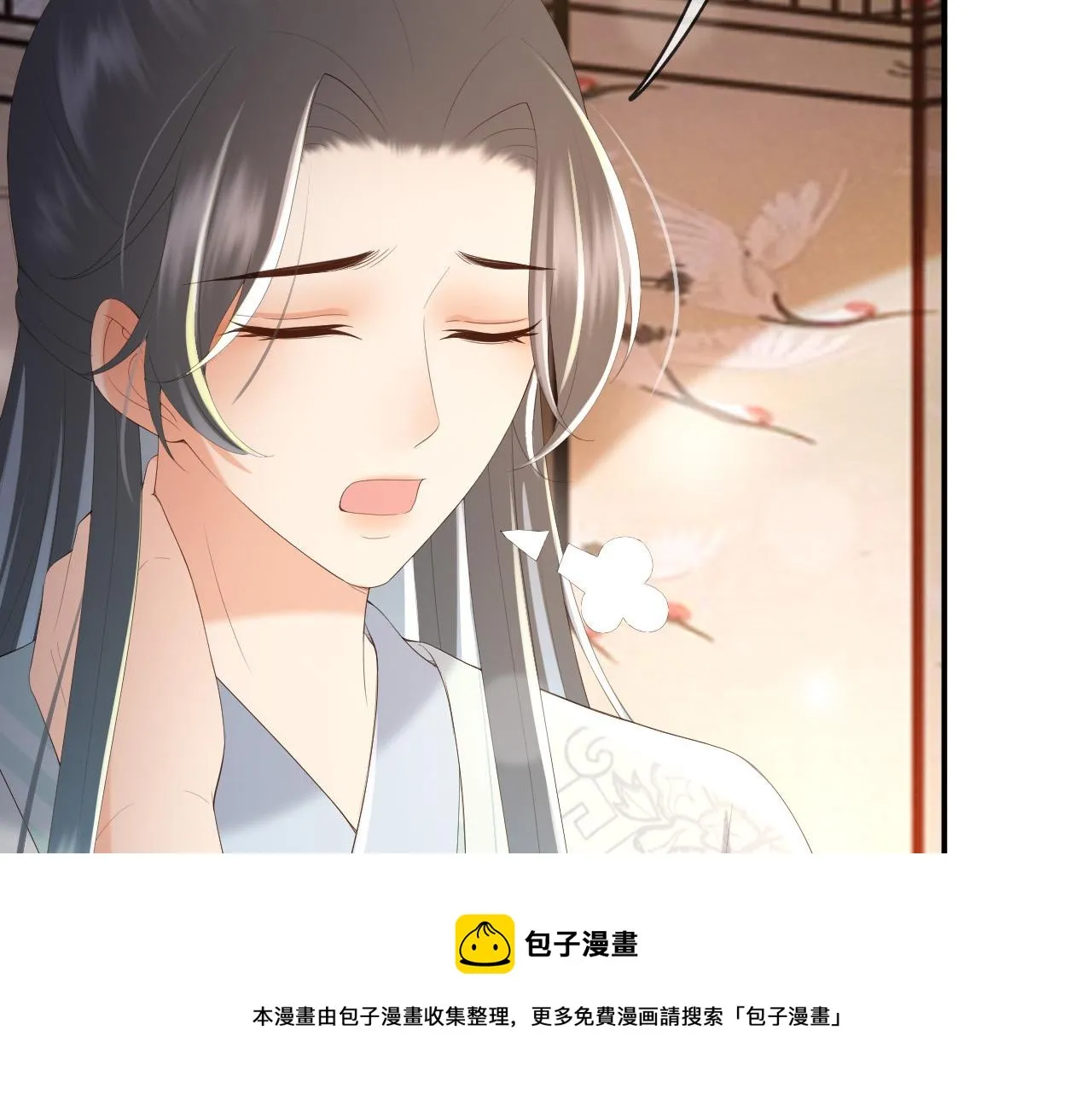 第90话 大刑伺候 第33页