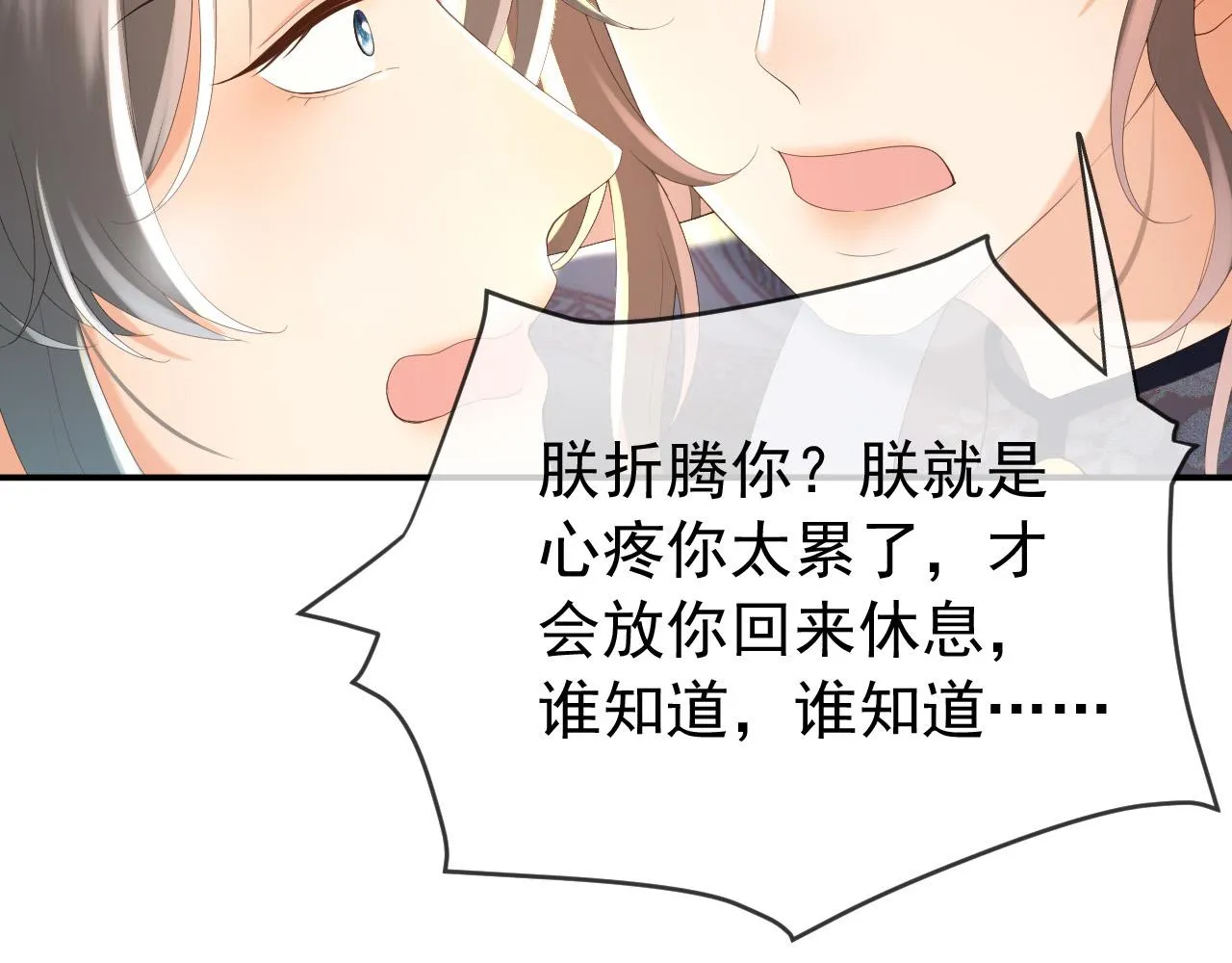 第90话 大刑伺候 第36页